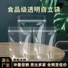 Bolsa Transparente Auto-Soportante de 14 Micras, Bolsa Auto-Soportante Auto-Sellante Transparente Mate, Bolsa Espesa Selladora de Alimentos para Empaque de Frutos Secos