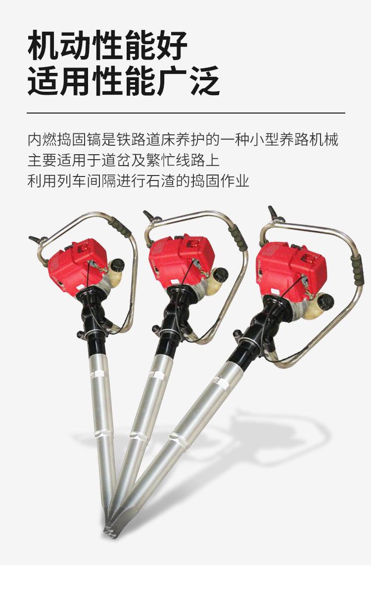 小蜜蜂捣固机详情页_04
