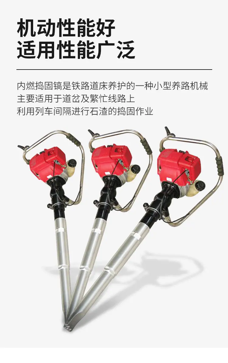 小蜜蜂捣固机详情页_04