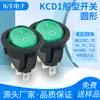 Interruptor Kcd1 Certificado de Segurança Cqc em Forma de Barco, 3 Pinos Abaixo da Parte Superior Redonda, 2 Posições, Fogão Elétrico Pequeno Verde com Luz, Chaleira Elétrica