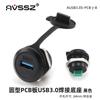Módulo de soldadura USB redondo impermeable AVSSZ placa de circuito PCB asiento A 3.0 montaje en panel industrial línea de datos