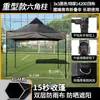 Sombrilla, Toldo, Tienda de campaña, Parasol, Toldo grande de cuatro patas, Puesto plegable a prueba de lluvia, Toldo para exteriores, Telescópico de esquina telescópico