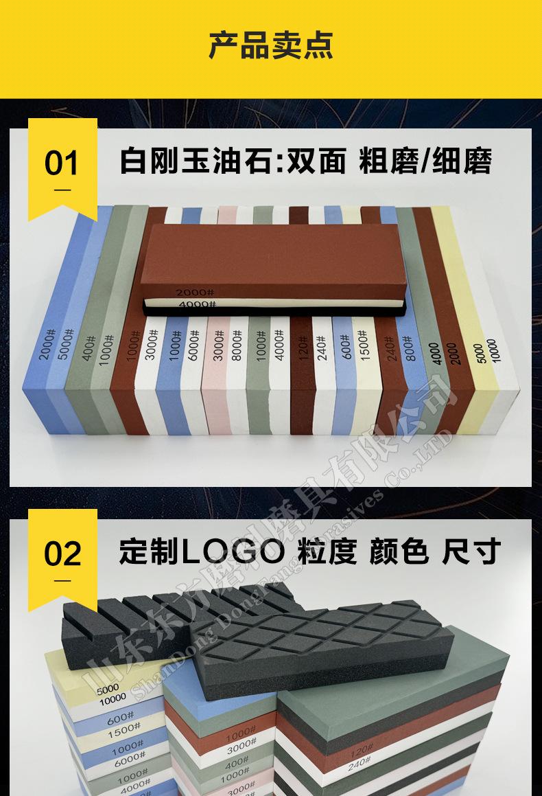 白刚玉双面磨刀石,精磨油石,细磨sharpening stone,家用厨房户外油石磨刀石,180X60X30MM,120#240#400#600#800#1000#1500#2000#3000#4000#5000#6000#7000#8000#9000#10000#,20000#硅胶底座,硅胶垫,刀夹定位器 防滑垫,竹木底座,修正石,黑色带槽槽石,荡刀布,荡刀板,定向器,定角磨刀器 蜡块 防割手套 不锈钢底座 磨刀器,磨刀石套装,跨境外面油石,亚马逊油石,超精油石。精磨抛光,批发 地摊货源 跑江湖 多功能 包邮 手动 定做 菜刀 大号 小号 开刃 磨刀神器 定角磨刀器 迷你条 磨石油石 砥石 磨刀石油石 商用 抛光油石 磨刀架 超细 粗磨 细磨 磨操刀剪刀 开刃 家用厨房户外油石 磨刀石塑料底座 白刚玉WA 氧化铁红 绿碳化硅GC 黑碳化硅C 铬钢玉PA 碳化硼 磨刀器 套装 单面 精磨粗磨细磨跨境外贸,精磨油石,粗磨,细磨,跑江湖 摆地摊 菜刀剪刀屠宰刀 大号小号油石 魔石 陶瓷免烧油石 批发工厂定制 厂家磨刀神器 定角 地摊货源 跑江湖 磨刀工具 磨刀石天然 磨刀架 迷你 陶瓷磨刀棒 商用磨刀石 knife 手持磨刀 磨刀石日本 磨刀石底座 砥石 粗磨 细磨 精磨 单面 迷你 金钢砂磨刀石 金刚沙磨石 180X60X15MM 180X60X30MM 红蓝白绿黄 精磨油石 细磨sharpening stone 家用厨房户外油石磨刀石 knife sharpener 浇筑磨刀石 镜面抛光 金刚石 200*70*30 210*70*20 210*75*25 Sharpending stone 单面油石 whetstone Blue/brown/green/yellow/white, etc(Customzied)
Knife/Scissors Polishing White Corundum white fused alumina