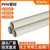 Fábrica Kaixin KXPV venda direta personalizada tubo PPH tubo industrial especial tubo plástico químico conexões para tubos tubo PPH totalmente plástico