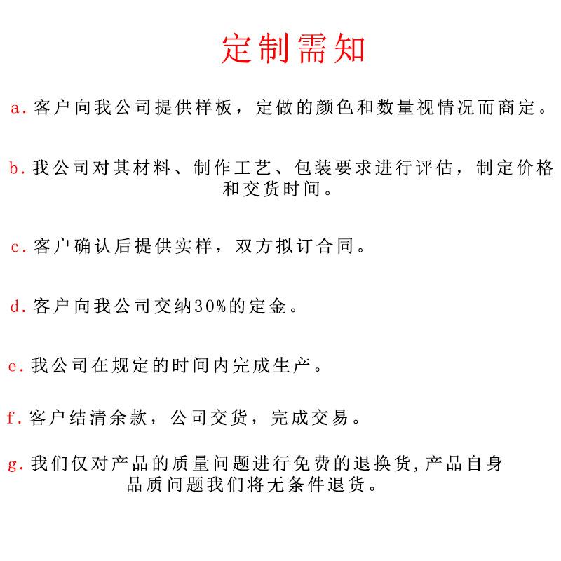 定制