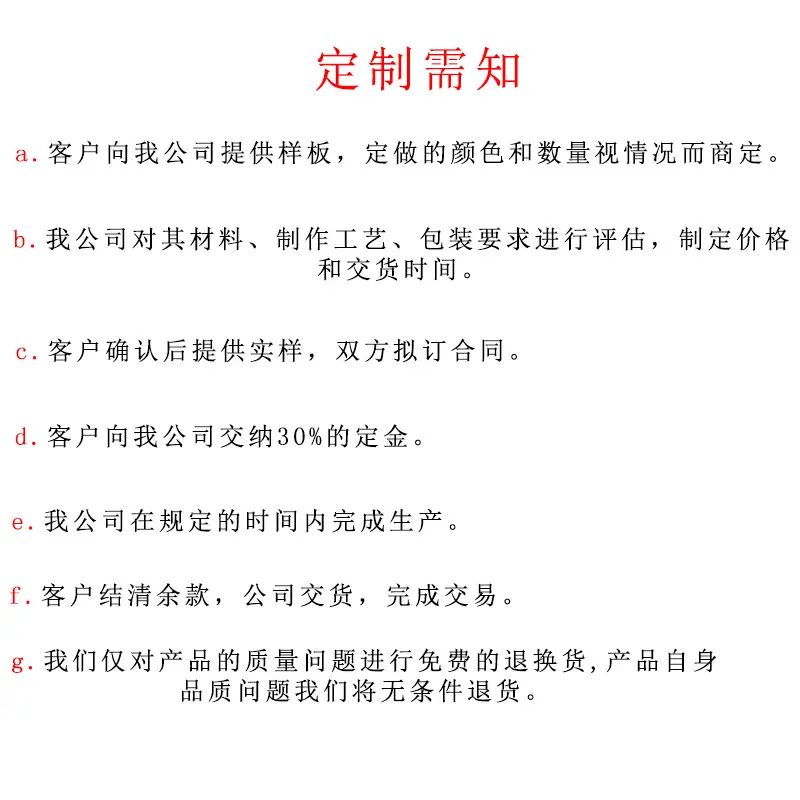 定制