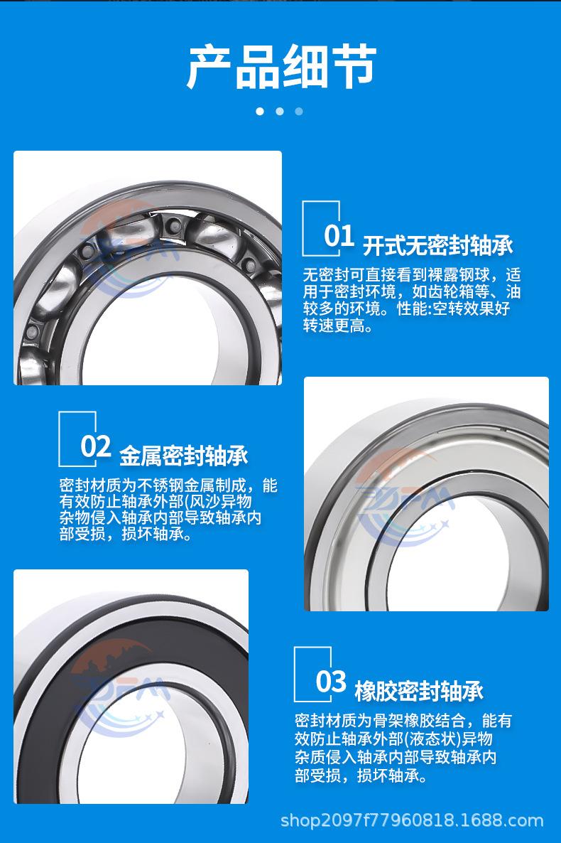 张东平丹阳-深沟球轴承_07.jpg