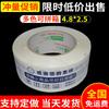 Cinta de sellado de embalaje de advertencia de Guangdong 4.8cm de ancho 2.5cm de alto cinta de advertencia azul pegajosa 7 rollos franqueo