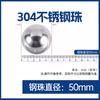 Los fabricantes suministran bola de acero inoxidable 304 de alta precisión resistente a la corrosión 0.5 mm-50.8mm201 bola sólida de acero inoxidable