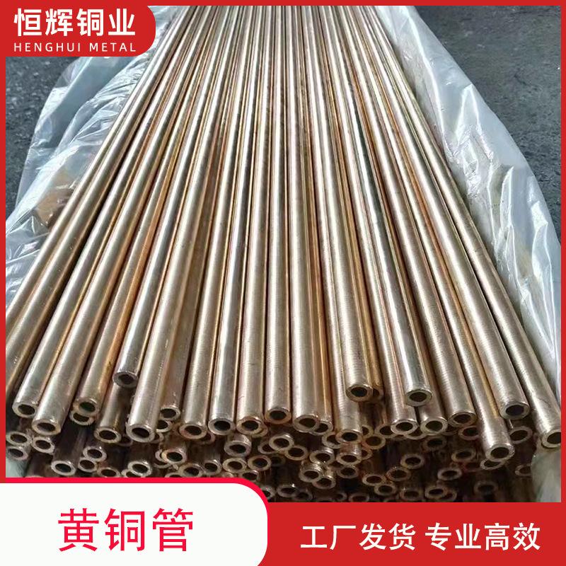 H70黄铜管.png
