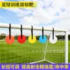 Objetivo de Entrenamiento de Fútbol Targeting Disco de Objetivo Longitud Ajustable Círculo de Objetivo Mejorar la Tasa de Acierto Suministros de Entrenamiento de Fútbol