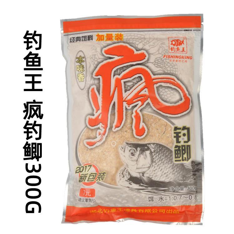 钓鱼王 疯钓鲫大包1-1