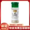 Envío Gratis Polvo de Pimienta Blanca 35g Botella con Atomizador Pimienta Blanca Pura de Hainan Condimento Comercial en Lata para Eliminar Olores a Pescado