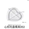 Resina de Cristal Yeso Cemento Placa Molde de Silicona Geométrico Oval Nube Corazón Bandeja de Almacenamiento Molde para Platos