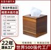 Fábrica de Exportación de Dongguan Suministros de Almacenamiento Caja de Papel de Madera Maciza Personalizada Portarrollos de Papel de Madera Caja de Pañuelos de Madera de Acacia Ma Zhan