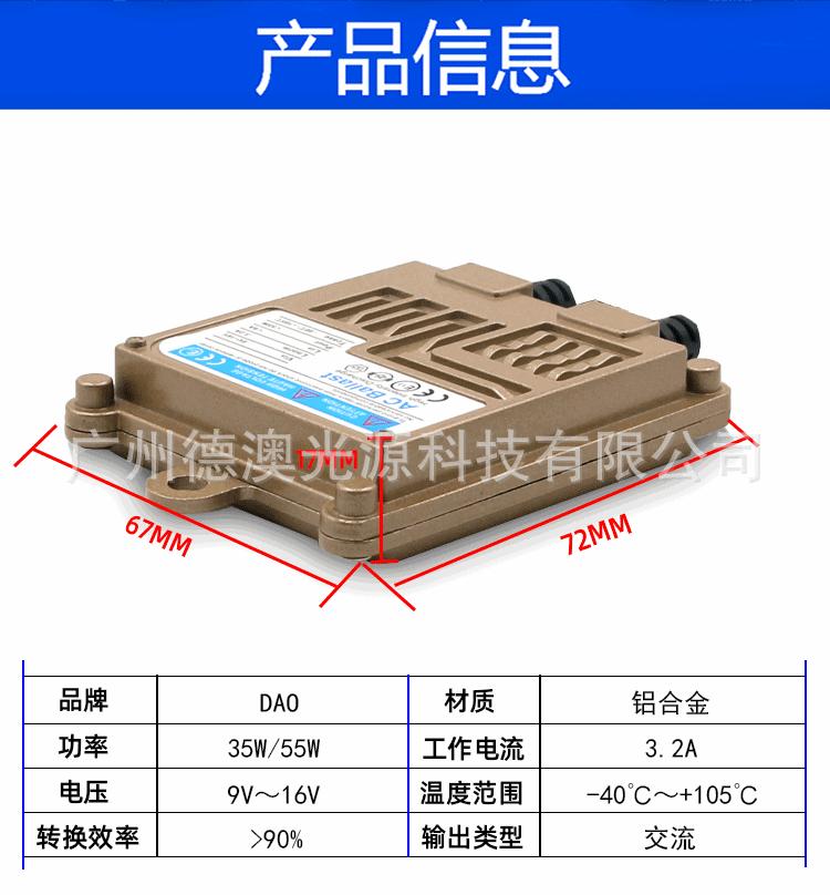 安定器详情页-_04