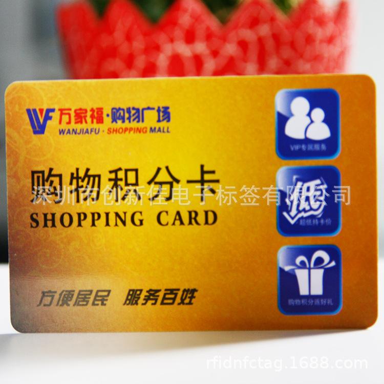 RFID-IC卡0506