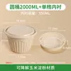 Caja de Almuerzo Desechable de Almidón de Maíz de Doble Capa, Redonda para Llevar Sopa Fideos de Arroz Fideos de Arroz Wonton Separado Empaque Biodegradable Caja de Almuerzo
