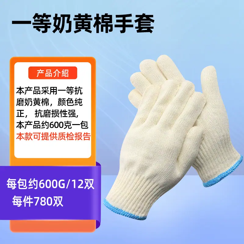 600克奶黄棉TE