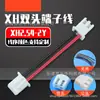 Arnés de cableado de terminales de paso XH2.54-2P/3P/4P, doble combinación de colores negro y rojo, arnés de cableado de silicona de potencia