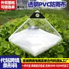 Tecido impermeável transparente de pvc espessado proteção de chuva para varanda externa lona plástica impermeável