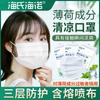 Mascarilla Heshe Hainuo Mint Cool blanca desechable de tres capas con protector solar, fina y transpirable, empaque independiente.