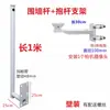 Soporte de poste lateral para monitor cámara tipo bala cámara PTZ 1.5 extendido pared 1 metro elevación esférico en forma de L
