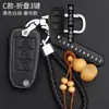 19 fundas especiales para llaves BAIC Saab X25 X35 X55 X65 D50 cubierta protectora para llave de coche hebilla de control remoto