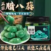 Alho Laba de Shandong, Legumes em Conserva Autênticos, Alho Açucarado, Alho em Açúcar e Vinagre, Cabeça de Alho Alho Verde em Conserva, Alho em Conserva, Cabeça de Alho em Conserva