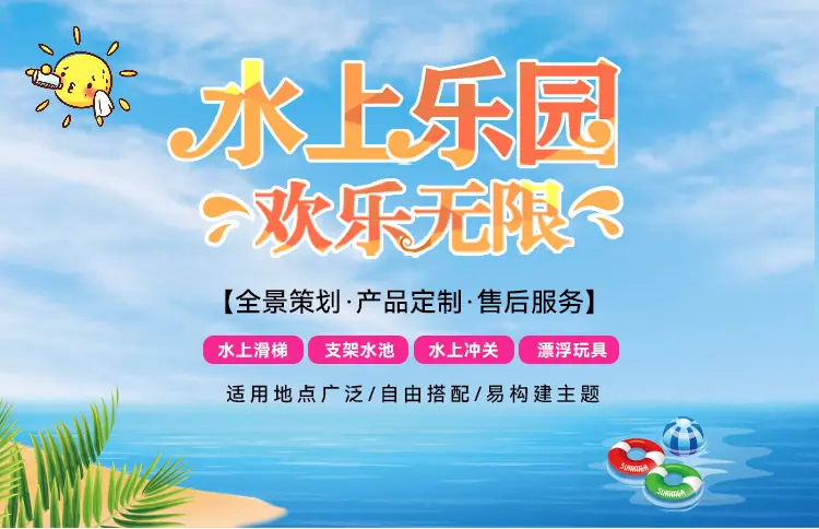 水上通用详情_01.jpg