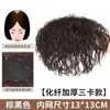 Tope de Cabello para Mujer con Rizos Realistas de Onda Maíz, Ligero y Esponjoso, para Madres para Cubrir Canas, Invisible y Aumenta el Volumen del Cabello