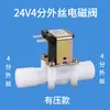 Dispensador de Água Plástico Dispositivo de Água Fervente 12V 24V 220V Válvula Solenoide Válvula de Entrada de Água Rosca Externa 4 pontos 6 pontos Válvula de Controle de Purificação de Água