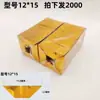 Lingotes de Ouro, Lingotes de Prata Semi-Acabados, Papel Dourado Origami Artesanal, Papel Alumínio Atacado, Lingotes Semi-Acabados Espessos com Cantos Cortados