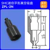Accesorios de Montaje Manipulador de Ventosa de Vacío SMC Zp Mini Boquilla de Succión Neumática Industrial de Silicona