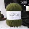 Fio de Floco de Neve Lã Linha Grossa Fabricante Atacado Tricô Feito à Mão Crochê DIY Kit de Material para Cachecol Chapéu Cobertor