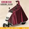 Impermeable para Vehículos Eléctricos, Talla Adulto, Engrosado, Poncho de Lluvia para Motocicleta, Impermeable para Bicicleta Eléctrica, Impermeable de Montaje Exterior para una o Dos Personas
