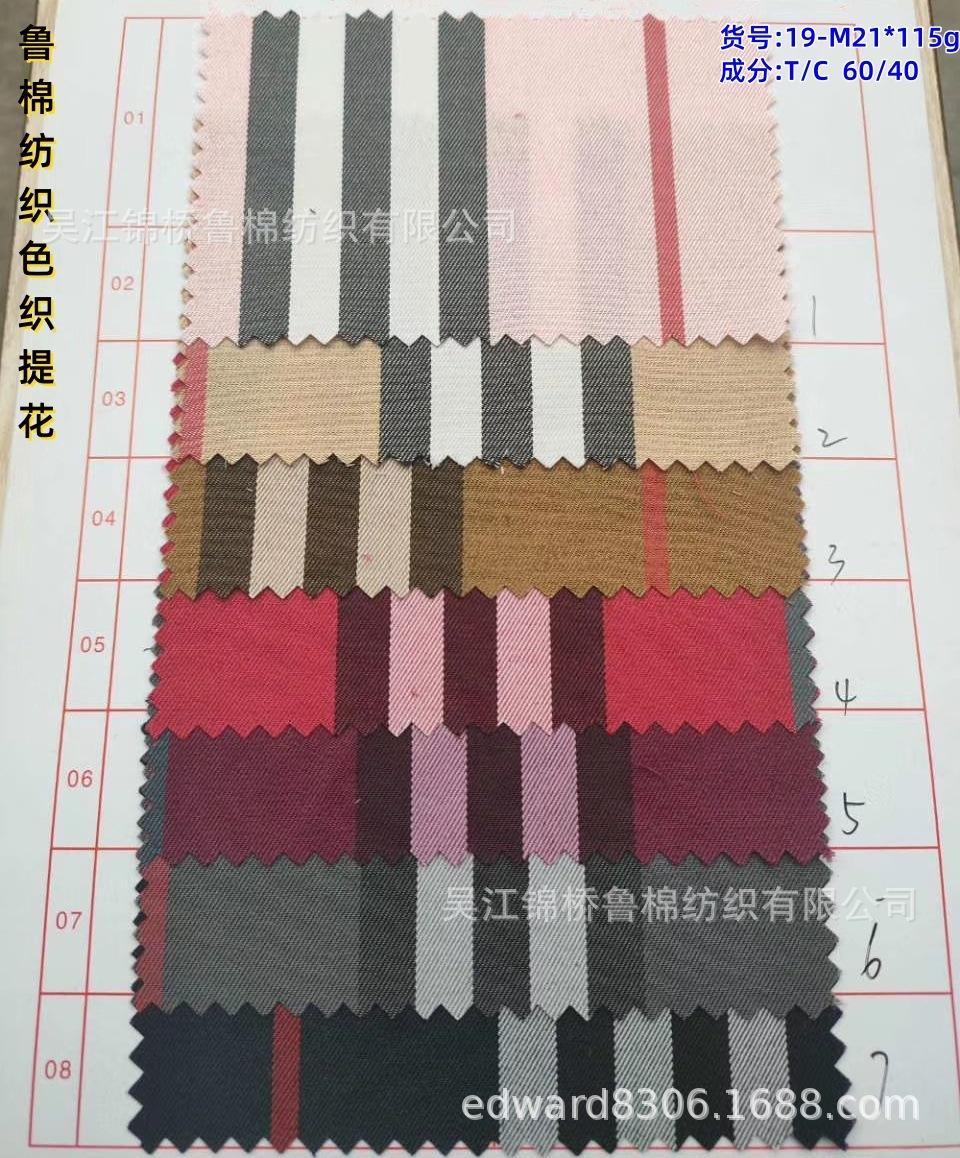 诸暨色织巴宝莉格子布12.jpg