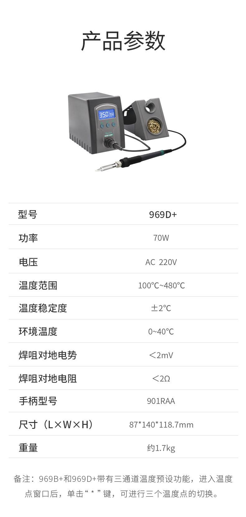 969D+详情页_11.jpg