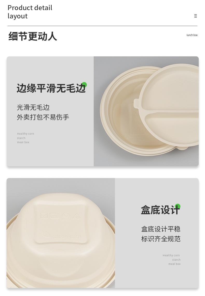 详情页(8)_11