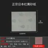 Papel de Lija Rojo Águila Japonés Auténtico Papel de Lija Resistente al Agua Papel de Lija Fino Rojo Papel de Lija para Pulir Carpintería Papel de Lija Ultra Fino