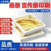 Materiais Educacionais, Brochuras Corporativas, Livros Promocionais de Empresas, Impressão de Livros, Revistas, Cartazes, Livros Ilustrados, Livros de Biografia de Celebridades, Impressão de Livros