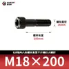 Tornillos de Cabeza Hexagonal Ennegrecidos Grado 8.8, Pernos Cilíndricos de Cabeza con Rosca Parcial, Tornillos de Cabeza Cilíndrica Gb70-76M3M4M5M6-M18