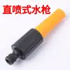 Pistola de água para lavagem de carro de plástico de injeção direta de alta pressão Escova de lavagem de carro doméstica Bico de pistola de água para carro Ferramenta de irrigação para rega de jardim e limpeza