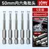 Brocas sextavadas com forte magnetismo, antiderrapantes, alta dureza, para parafusadeiras elétricas e furadeiras manuais, haste sextavada, comprimento estendido, conjunto de alta resistência