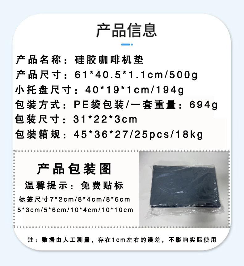 咖啡机垫尺寸介绍
