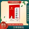 Nanjing Tong Ren Tang Liu He Qian Kun Parche de Artemisa para Vértebras Cervicales Crema Provincial para el Cuidado Corporal Parche Fuente Esencial Familiar Bandera de Tienda Principal