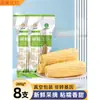 Maíz Pegajoso Blanco del Noreste 260g*8 Piezas Empacado al Vacío Maíz Nuevo Mazorcas de Maíz Pegajoso No Listo para Comer Listo para Comer