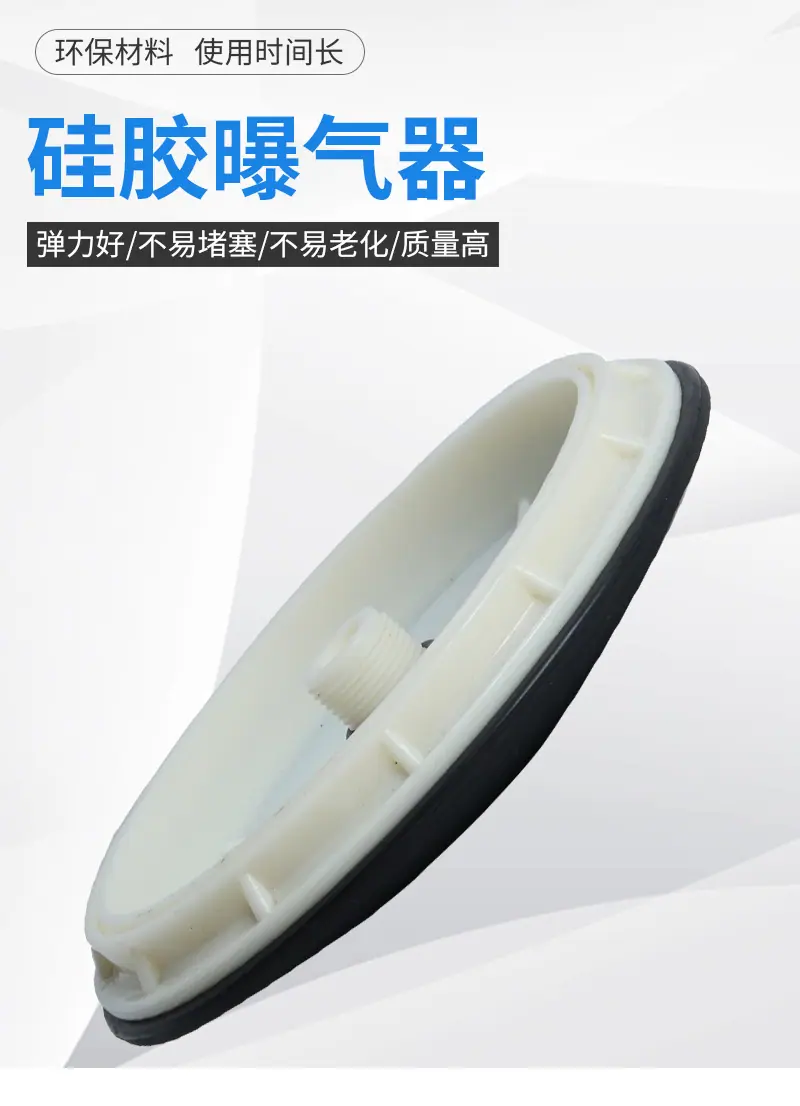 橡胶曝气器详情页_01.jpg