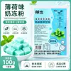 Polvo para Natillas Pengye 100g Venta al por mayor comercial Tienda de Panadería Especial Celebridad de Internet Postre Pastel Sándwich Polvo para Natillas de Matcha