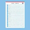 [Personalización] Papel de Entrenamiento de Control de Bolígrafo Tian Zi Ge Alumnos Principiantes Adultos Práctica de Trazos y Radicales Grado Uno